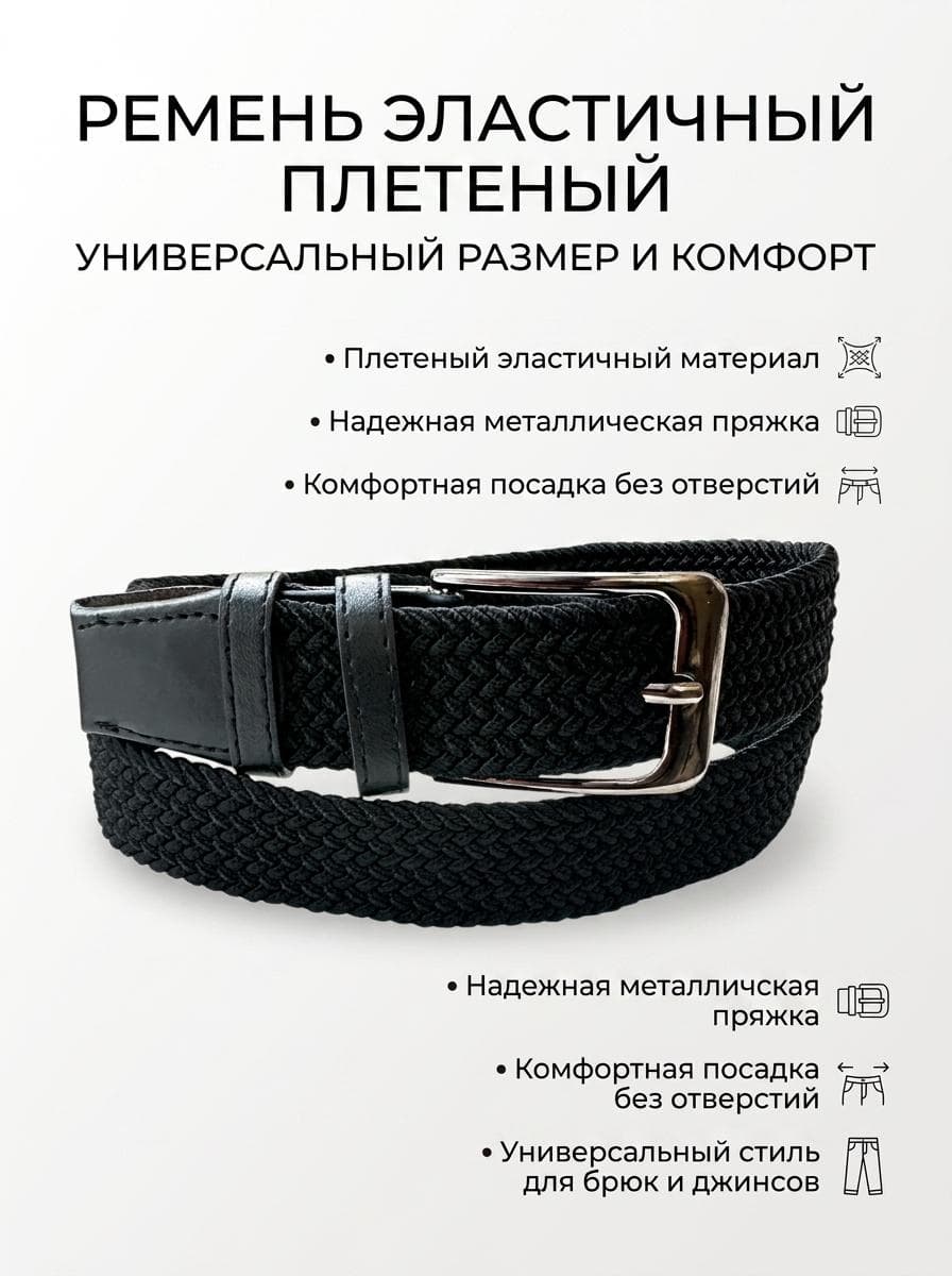 LEABELT Ремень