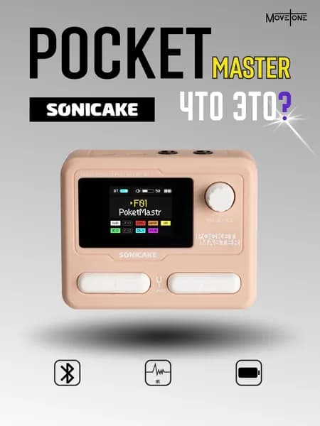 Гитарный процессор эффектов Sonicake Pocket Master QME-10PK, аудиоинтерфейс, глобальная версия