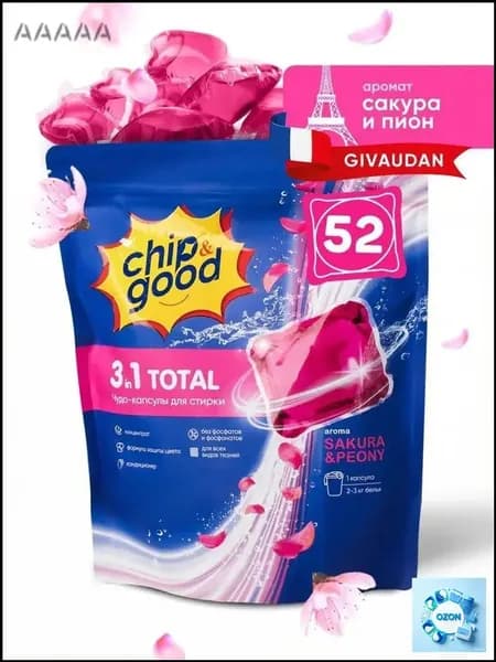 Капсулы для стирки белья 52 шт. 3в1, с ароматом сакуры и пиона, дойпак