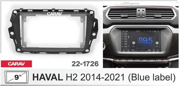 Переходная рамка для установки андроид магнитолы размером 9" (230:220x130mm) HAVAL H2 2014-2021 (Blue label)
