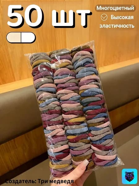 Сеточка для волос 50 шт.