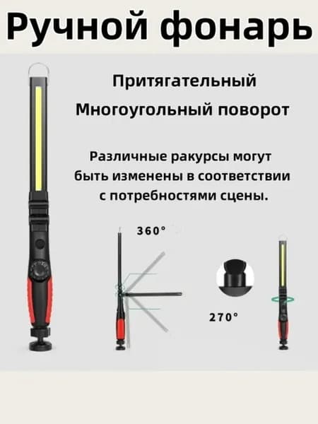 фонарик аккумуляторный ручной, кемпинговый