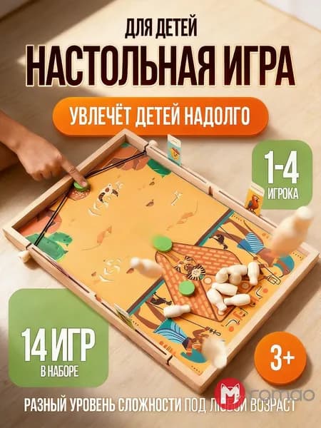 Настольные игры для детей 3-9 лет, развивающие логику и внимание, ходилки-бродилки, приключенческая тропа, семейный досуг, подарок ребенку