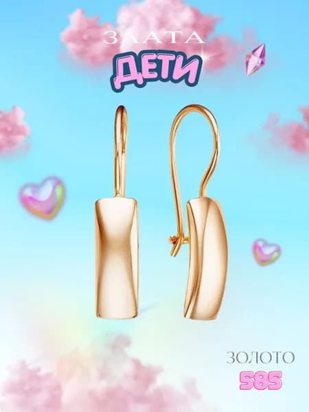 Серьги детские из золота 585