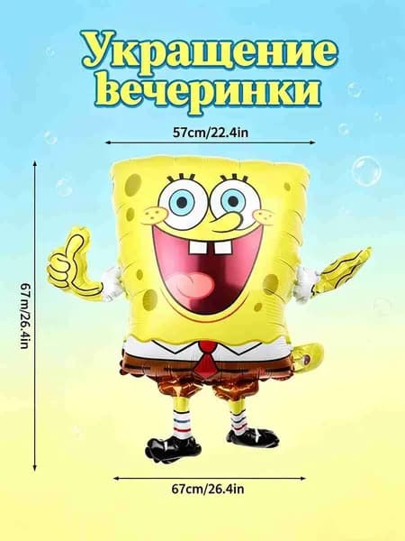 Воздушный шар из фольги Спанч Боб и Патрик для детского дня рождения, яркий декор для праздника, безопасный алюминиевый шар