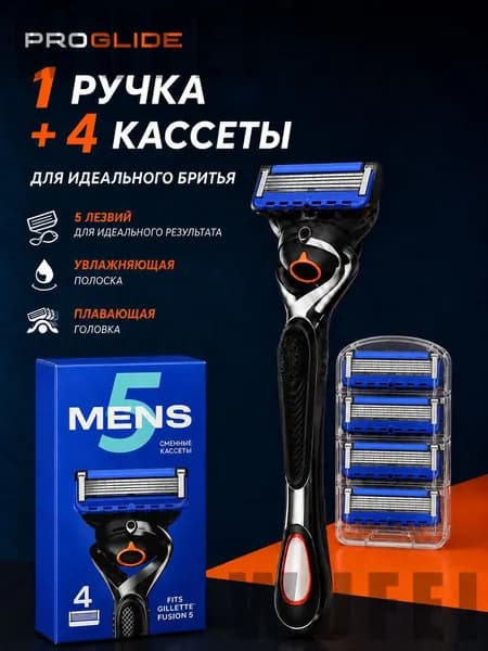 Бритва для мужчин в комплекте с 4 сменными кассетами с 5-слойными лезвиями, подходящими для моделей Gillette Men's Max 5 Ultra, Fusion 5 и других,Темно-синий