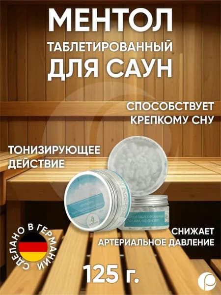 Ментол таблетированный для саун / MENTHOBITS 125г, Lacoform
