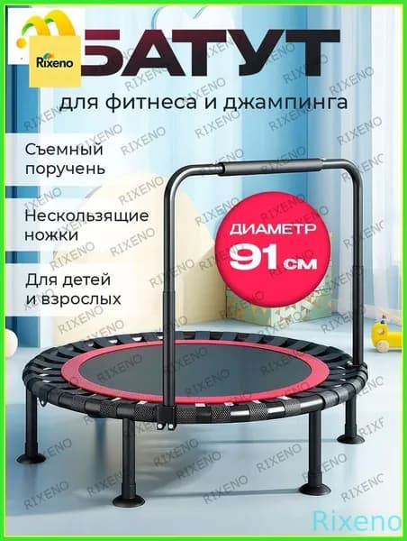 Батут каркасный91 см