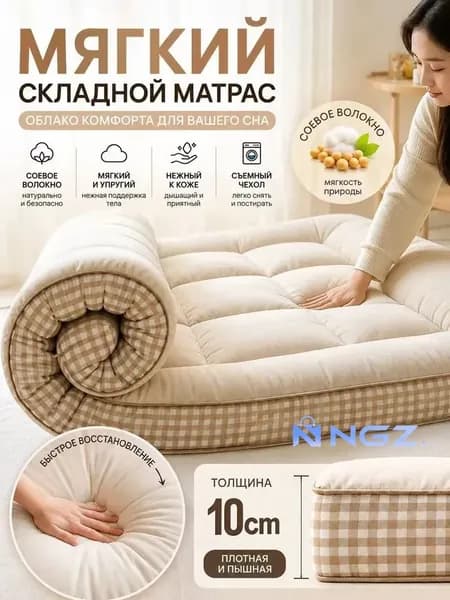 Матрас, Беспружинный, 220х200 см