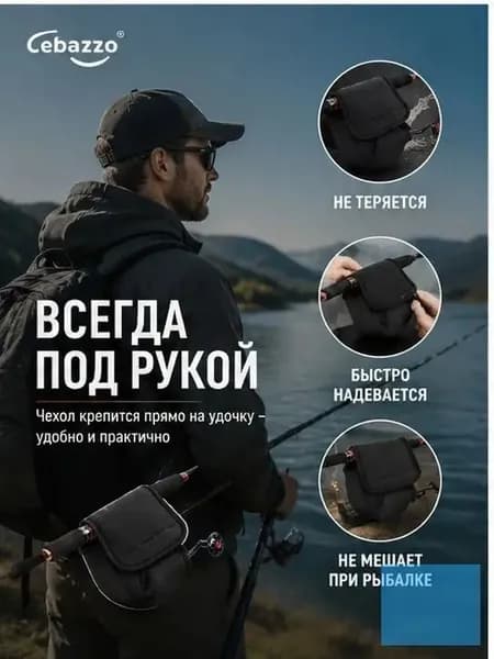 Чехол на катушку мягкий ( М )