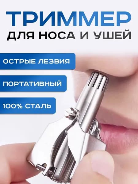 Эпилятор 4564478876978