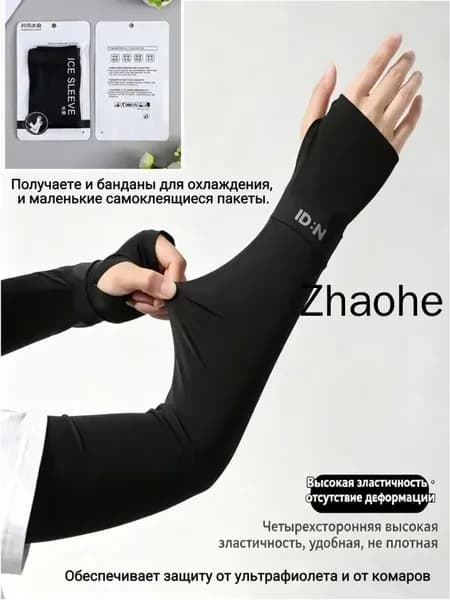 Спортивный компрессионный нарукавник, размер: 34-46