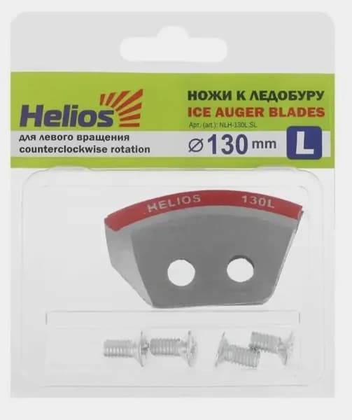 Ножи для ледобура HELIOS 130L левое вращение, полукруглые NLH-130L.SL