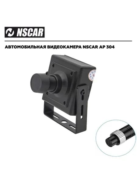 Автомобильная камера для систем видеонаблюдения на транспорте NSCAR AP304 HD
