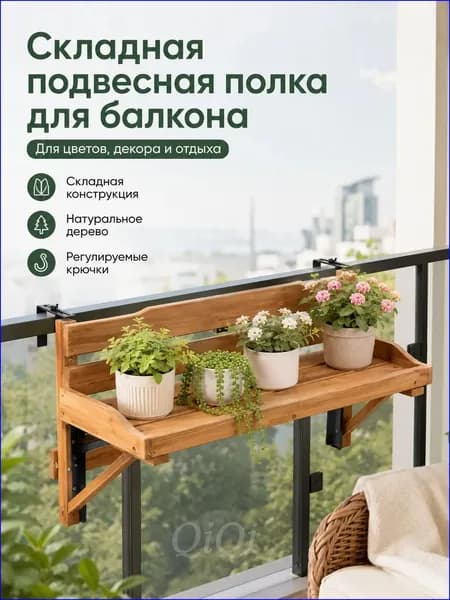 Садовый стол,Массив дерева 60х30х30 см