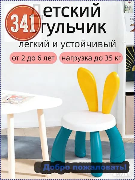 Детский стул,23х23х42см