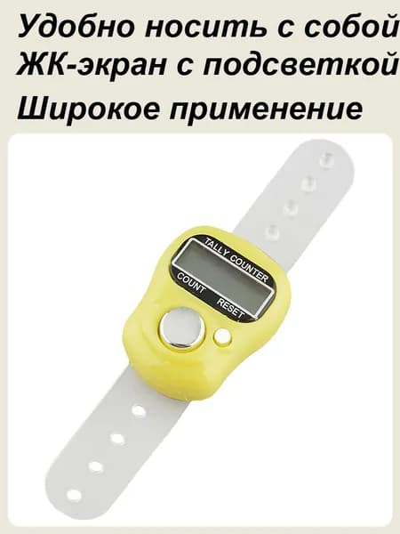 Шагомер