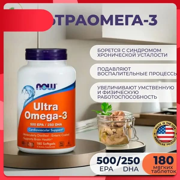 Ultra Omega 3 500 EPA 250 DHA Омега 3 ультра 180 капсул