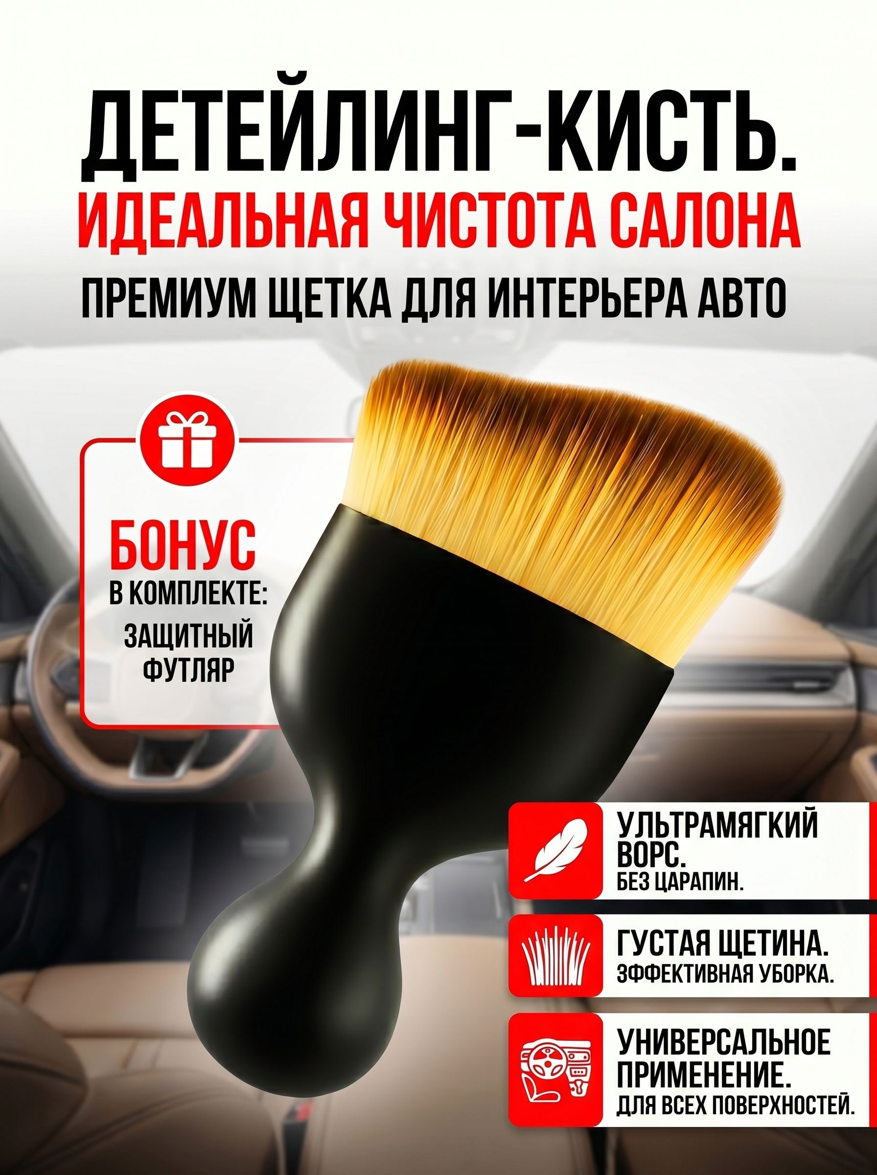 Кисточка для детейлинга авто, кисть для химчистки салона автомобиля, мягкая щетка для панели и дефлекторов