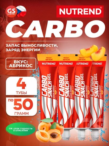 Гель питьевой NUTREND Carbosnack туба 4 шт x 50 г, Абрикос, Наличие таурина и глицина