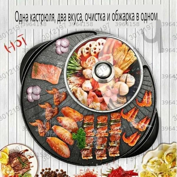Электрогриль