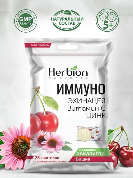 ИММУНО Эхинацея с Витамином С и Цинком, пастилки для иммунитета со вкусом вишни, 25 шт