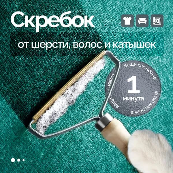 Ролик для чистки одежды 1 шт