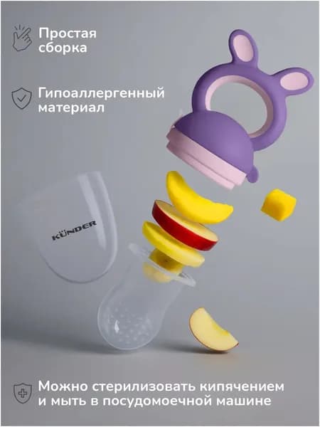 Качественный ниблер с силиконовой сеткой , созданный для прикорма