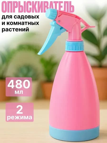 Пульверизатор, 0.48 л 1 шт
