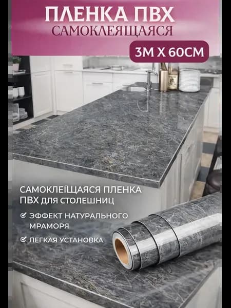 Самоклеящаяся обои для кухни для дома для стен и мебели