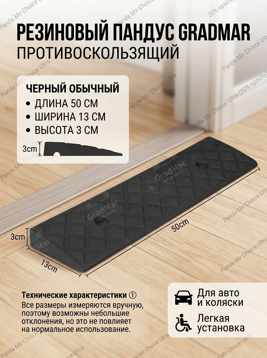 Дорожная неровность искусственная, 1 шт.