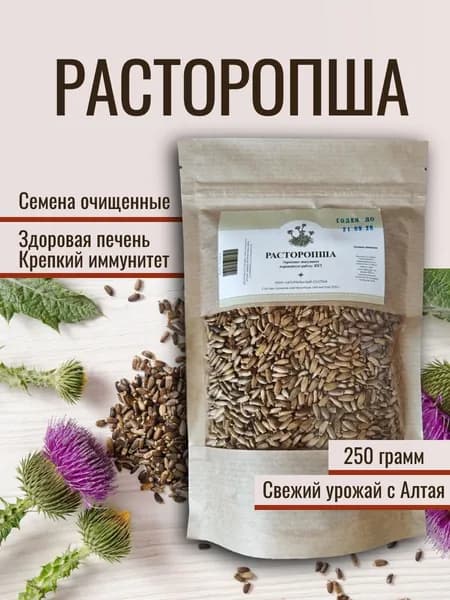 Расторопша семена