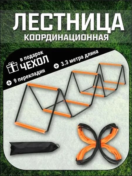 Координационная дорожка