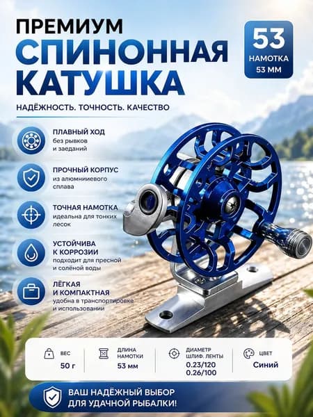 Катушка, диаметр катушки: 35 мм