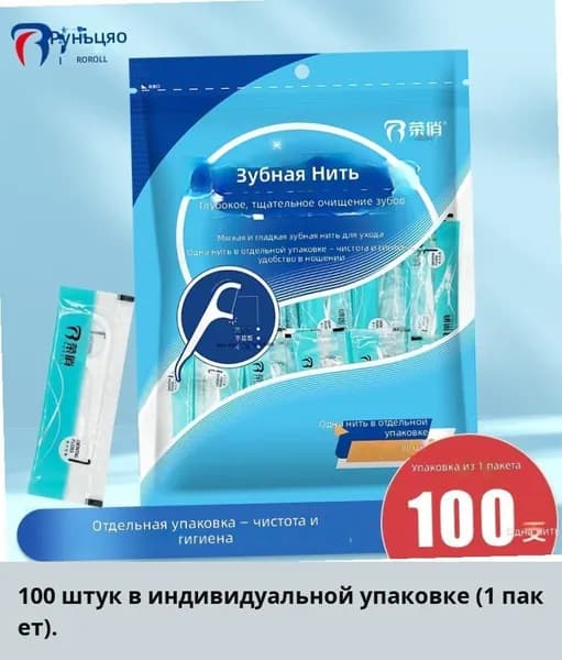 Зубная нить в контейнере, автоматическая зубочистка, флоссеры одноразовые, тонкая нить, для домашнего использования, набор