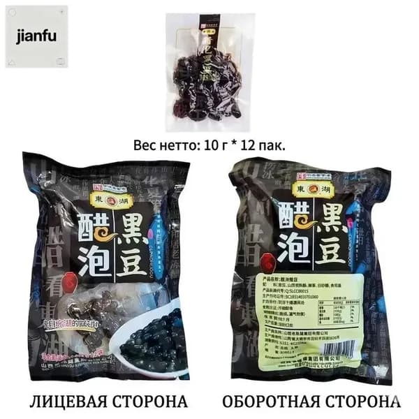 Черная фасоль, маринованная в уксусе, - натуральный продукт для здорового питания