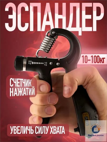 PRO100SPORT Эспандер , 1 шт, 100 кг