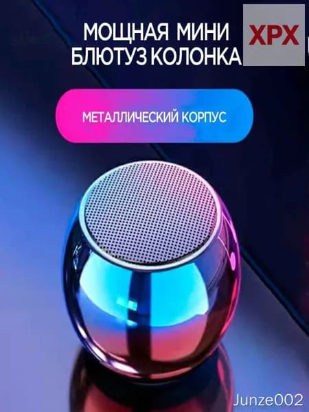 Умная колонка Bluetooth, металлический корпус