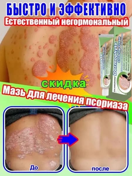 Присыпка 20 мл