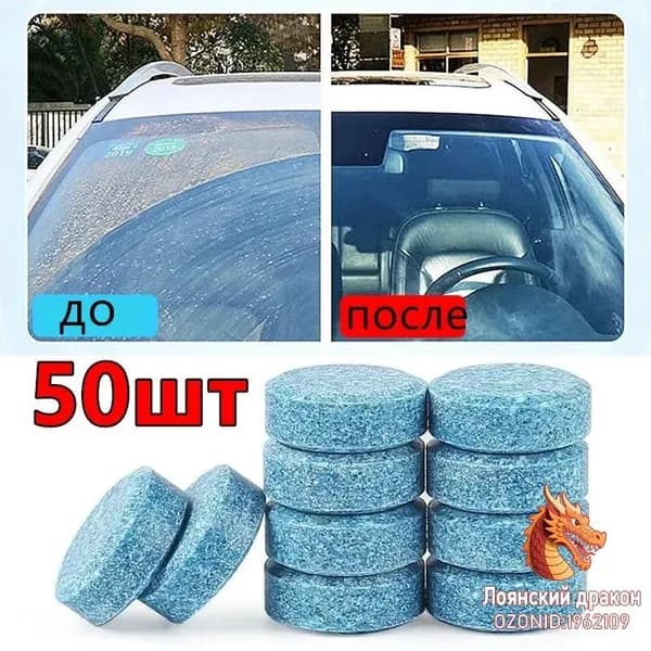 Sunny Felsi Жидкость стеклоомывателя, 50 шт.