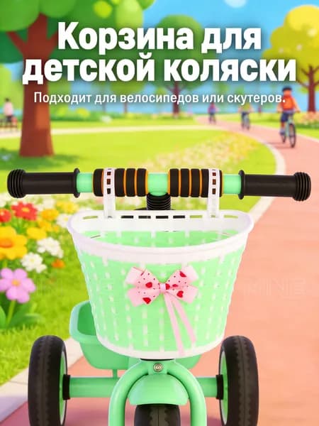 Пластиковая плетёная корзина для велосипеда и самоката, зелёного цвета