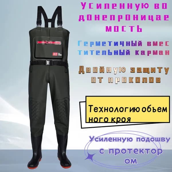 Вейдерсы