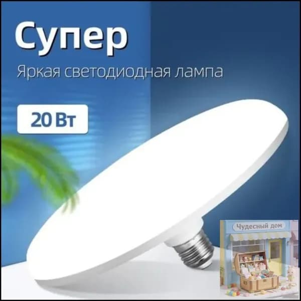 Лампочка, Цоколь:E27, 30 Вт, Светодиодная, 1 шт.