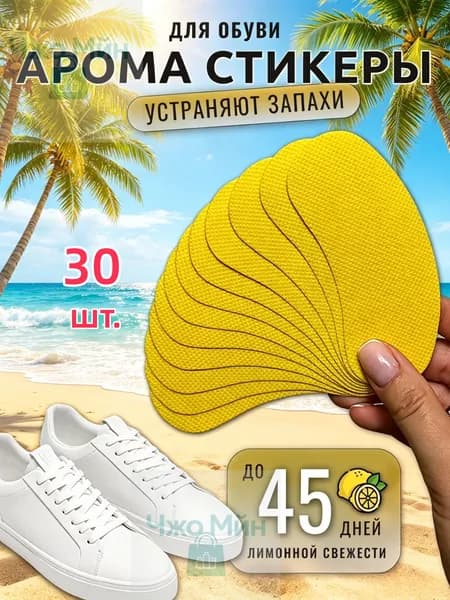 Средство для ухода за обувью Набор для ухода за обувью