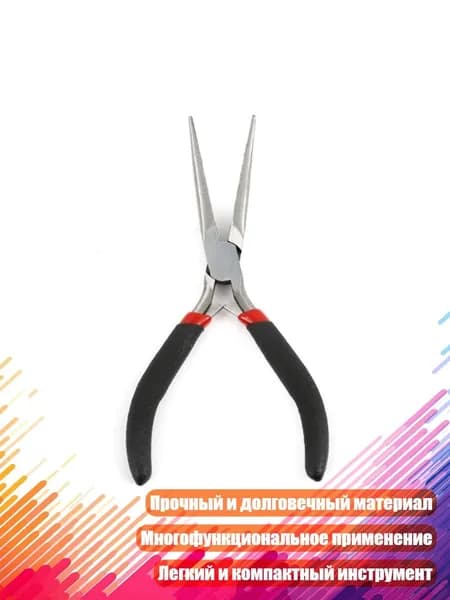 Мини щипцы с длинными узкими губками