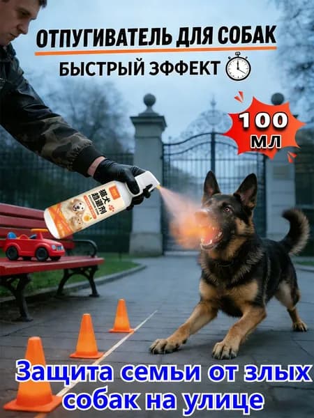 Спрей от мочевых меток для кошек 100 мл, для коррекции поведения в доме