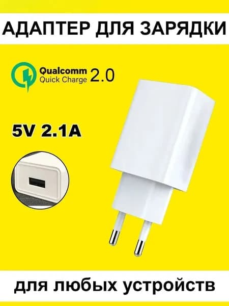 Зарядка iPhone USB для телефона 20W