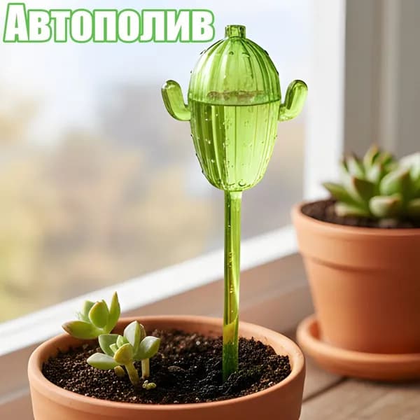 Автополив 25 см, 1 шт, цвет прозрачный, светло-зеленый