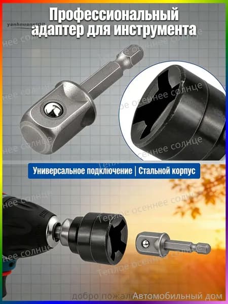 Аксессуары для домкрата - Адаптер, нагрузка до 1 т