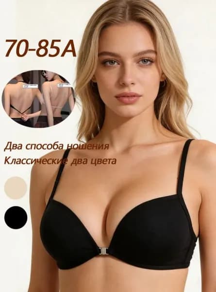 Бюстгальтер